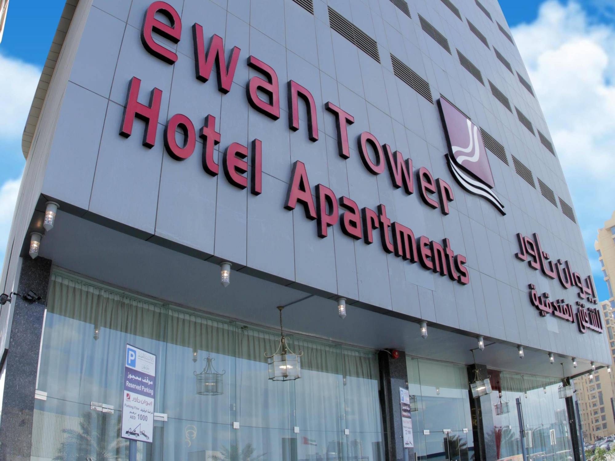 Ewan Tower Hotel Apartments Аджман Экстерьер фото
